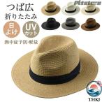 pltstore麦わら帽子 メンズ レディース 大きいサイズ ストローハット THKJ 折りたためる 父の日 海 夏季 夏物 おしゃれ きれいめ デイリー 通勤 通学 人気 収納