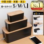 pltstore[S размер 1550 иен?] ящик для кабелей кабель место хранения модный код кейс тонкий из дерева настольный розетка место хранения большой код место хранения электропроводка покрытие телевизор электропроводка 