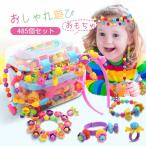  бисер бисер аксессуары игрушка аксессуары комплект комплект ребенок девочка Рождество подарок мед искусство бисер 485 шт. комплект 