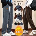 ジョガーパンツメンズ冬裏起毛裏ボア...