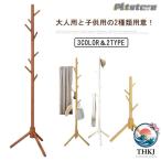 pltstore пальто .. шляпа .. для взрослых тонкий paul (pole) вешалка детский портфель ..THKJ из дерева вешалка-плечики из дерева paul (pole) вешалка вешалка подставка ...