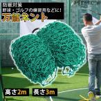 pltstore сетка для гольфа 2m×3m сеть только сеть тренировка тренировка сеть swing тренировка складной Golf тренировка сопутствующие товары дом двор бейсбол теннис футбол защита от животных сеть 
