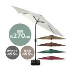 pltstore сад зонт диаметр примерно 270cm основа комплект водоотталкивающий UV cut можно выбрать цвет ультрафиолетовые лучи меры тент навес большой наклон функция основа имеется 