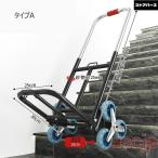 pltstore台車 階段 昇降 タイヤ キャリー 荷物 運ぶ 折りたたみ 引っ越し車　車輪 静音