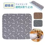  домашнее животное простыня для домашних животных .... коврик домашнее животное коврик туалет сиденье внизу кровать коврик . вода скорость . дезодорация предотвращение скольжения уход собака кошка собака для 