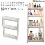 pltstore щель место хранения тонкий Wagon тонкий место хранения уборная кухня THKJ.. промежуток место хранения подставка ... место хранения .. промежуток место хранения 10cm Wagon удобный легкий в использовании . починка простой каждый день .