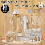 ショッピング出産祝い 出産祝い ベビーギフト ギフトセットおしゃれ 20点セット 高品質 可愛い 厚手 プレゼント 出産祝 御祝い ベビーに安心 男の子 女の子 出産祝い ギフト