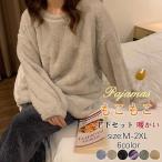 パジャマ ルームウェア レディース もこもこ ボア 裹起毛 ゆったり 部屋着 長袖 上下セット 暖かい 防寒 ナイトウェア 秋服 冬物 ふわふわ