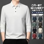 ポロシャツ 長袖 長袖ポロシャツ メンズ ゴルフウェア 秋 冬 トップス カジュアル 大きいサイズ 春 長袖 Tシャツ おしゃれ シンプル スポーツ 父の日 新作 紳士