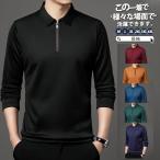 ポロシャツ 長袖 長袖ポロシャツ メンズ ゴルフウェア 秋 冬 トップス カジュアル 大きいサイズ 春 長袖 Tシャツ おしゃれ シンプル スポーツ 父の日 新作 紳士
