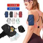  сумка на руку бег браслет-фиксатор для рукавов водонепроницаемый модный смартфон кейс много тип соответствует уличный бардачок jo серебристый g тренировка спорт для мужчин и женщин 