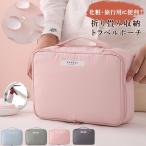 化粧ポーチ レディース トラベルポ�