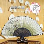 和扇子訳ありシルク扇子夏扇お祭り浴...