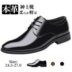 ビジネスシューズメンズ革靴男士鞋高...