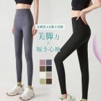 着圧レギンス レギンス ダイエット 着圧 スパッツ フィットネス 引き締め 夜用 寝るとき レディース 加圧 暖かい 美脚 足細見え 寒さ対策