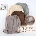 パジャマ レディース 長袖 冬 暖かい あったか 前開け 裏起毛パジャマ ふわふわ フリース かわいい 可愛い おしゃれ 女性