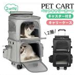 キャリーバッグ犬ペット2層2匹メッ...