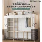pltstore шкаф вешалка одежда место хранения полки имеется ширина . высота . регулировка возможен раздвижной гардероб .. обивка фиксация вдавлено . inserting простой складной 