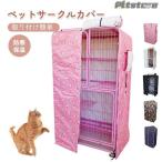 pltstore домашнее животное Circle покрытие клетка покрытие кошка клетка кошка для звукоизоляция / защищающий от холода /. способ /. день клетка покрытие легко устанавливается складной место хранения удобный товары для домашних животных зима холод . меры 