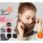  защита горла "neck warmer" женский защищающий от холода шарф снуд muffler вязаный мотоцикл сноуборд маленький лицо теплоизоляция холодозащитный защищающий от холода уличный ... час подарок симпатичный 