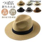 pltstore麦わら帽子 メンズ レディース 大きいサイズ ストローハット 折りたためる 父の日 海 夏季 夏物