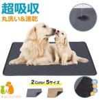  домашнее животное простыня для домашних животных .... коврик домашнее животное коврик туалет сиденье внизу кровать коврик . вода скорость . дезодорация предотвращение скольжения уход маленький размер средний собака * кошка собака для круг .....