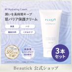 PLUEST プルエスト RF保湿クリーム 3本 フェイスクリーム 顔用 敏感肌 毛穴 エイジングケア 無添加 乾燥肌 脂性肌 無香料 さっぱり デパコス べたつかない