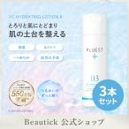 PLUESTプルエスト化粧水VCハイドレーティングローション3本保湿毛穴美...