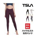 TSLA テスラ レディース ヨガパンツ ハイウエスト10分丈 スポーツタイツ ピラティスウェア  FGP52/FGP71