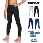 キッズ スポーツタイツ 男の子 オールシーズン コンプレッションウェア 子供 ジュニア UVカット 吸汗速乾 テスラ TSLA KUP29/KUC28
