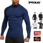 ショッピング保温 防寒 保温 長袖ハイネック 冬用起毛 コンプレッションウェア パワーストレッチ アンダーウェア  TESLA テスラ  YUT32/56