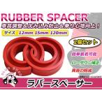  Daihatsu Atrai Wagon Raver проставка springs резина 12mm