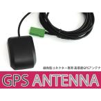 高感度 GPS アンテナ イクリプスナビ