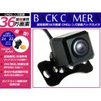 角型 CMD バックカメラ イクリプス EC