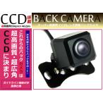 角型 CCD バックカメラ トヨタ ダイハツ NDDN-W56（N99） ナビ 対応 ブラック トヨタ/ダイハツ カーナビ リアカメラ 後付け