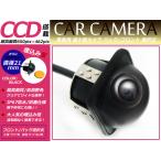 埋め込み型 CCD バックカメラ イクリ