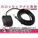 高感度 GPS アンテナ パイオニア カ