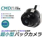 埋込型 丸型 CCD バックカメラ イク