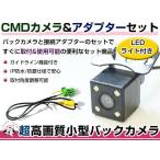 LEDライト付き バックカメラ & 入�