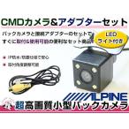 LEDライト付き バックカメラ & 入�