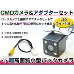 LEDライト付き バックカメラ & 入�