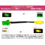 クラリオン Clarion バックカメラ 変