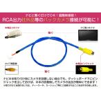 パイオニア Pioneer バックカメラ 変