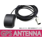 高感度 GPS アンテナ アルパイン VIE-X