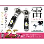 メール便送料無料 フォグランプLED スカイライン クーペ V36 LEDフォグ ホワイト 6000K相当 H1 25W SMD