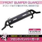 【大型商品】 GUN125 ハイラックス レ