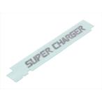 【正規品】 スバル サンバー 純正 SUPER CHARGER ステッカー エンブレム スーパーチャージャー バックドア リヤゲート