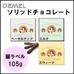  подарок по случаю конца года . лет . Рождество подарок temeru solid шоко кошка этикетка 