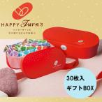 御礼 卒業 卒園 新生活 ギフト 亀田製菓 ハッピーターンズ happy turn's ハッピーポップ30個