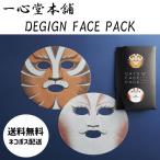 一心堂本舗 コスプレパック フェイスパック おもしろ キャッツ ラム・タム・タガー&タントミール